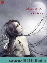 娃娃夫人图片