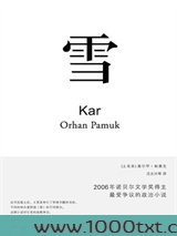 雪图片