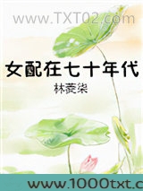 女配在七十年代图片