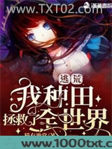 天灾降临:我靠囤物资拯救世界图片