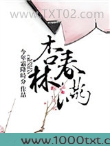 杏林春满图片