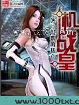 机战皇图片
