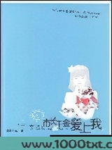 市长千金爱上我图片