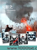火影之召唤英雄联盟