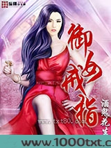 御女戒指图片