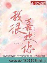 我很喜欢你图片