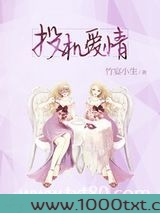 投机爱情图片
