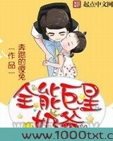 全能巨星奶爸图片