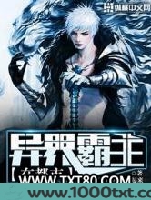 异界霸主在都市图片