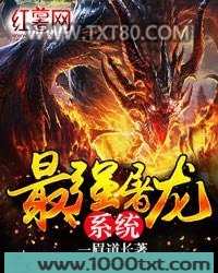 最强屠龙系统图片