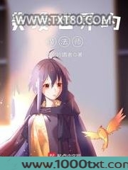 美漫世界的魔法师图片