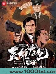港综从英雄本色开始图片