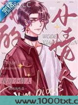 我的小情人图片