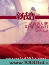 新婚图片