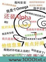 装A后被死对头标记了图片