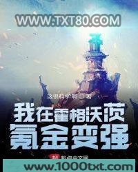 我在霍格沃茨氪金变强图片