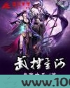 武控星河图片