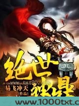绝世神鼎图片