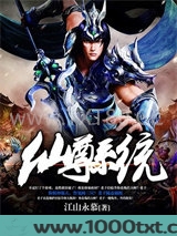 仙尊系统图片