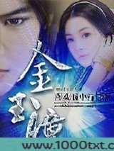 金玉瞳
