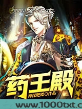 药王殿