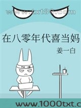 在八零年代喜当妈图片