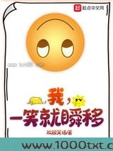 我,一笑就瞬移图片