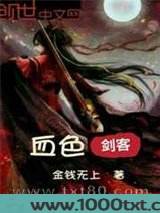 血色剑客图片