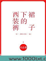 西装裤下的裙子图片