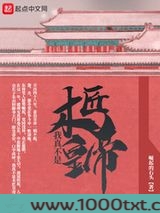 我真不是木匠皇帝图片