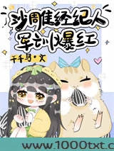 沙雕经纪人,军训爆红图片