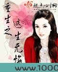 重生之这生无悔图片