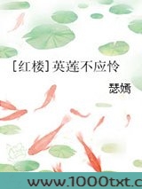 [红楼]英莲不应怜图片