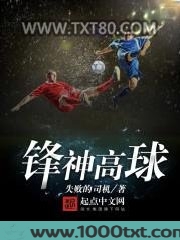 锋神高球图片