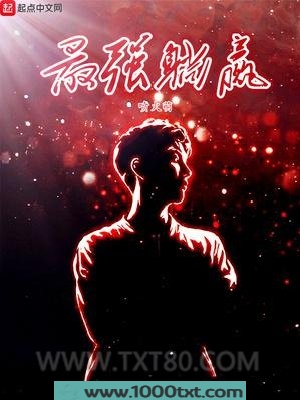 最强躺赢