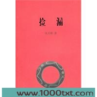 捡漏图片