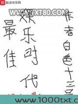 最佳娱乐时代图片