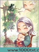龙抬头