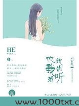 他说的我都听图片