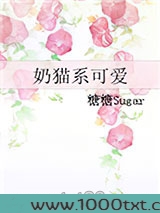 奶猫系可爱图片