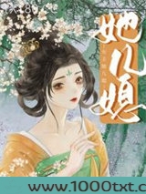 女主她儿媳图片