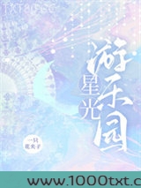 栽在她手里图片