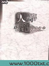 人间正道