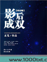 影后成双[娱乐圈]图片