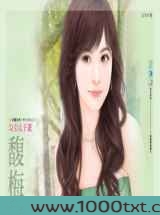 勾引太子爷图片