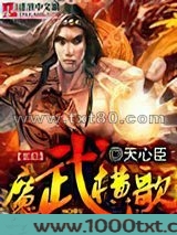 魔武横歌图片