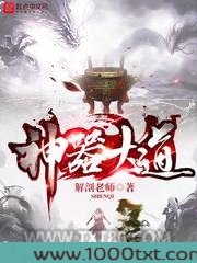 神器大道图片