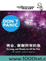 再会,谢谢所有的鱼图片