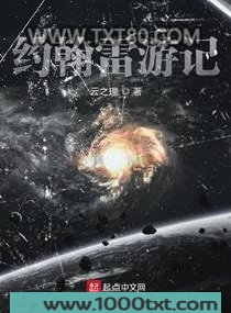 约翰雷游记