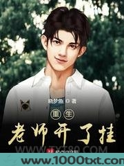 重生老师开了挂图片